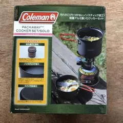 kny5730#111コールマン/Colemanパックアウェイソロクッカーセット