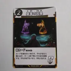 蟲神器 Rレアカード8枚セット 虫＆技カード【ダイソー限定】