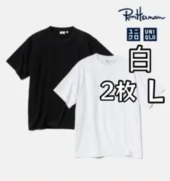 2枚【新品未使用】ユニクロ×ロンハーマン コラボTシャツ 白　L