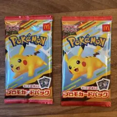 ピカチュウ　プロモ　マクドナルドコラボ　2パック　新品未開封