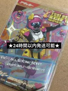 ◎ ガンバレジェンズ・仮面ライダーポッピー パラレル