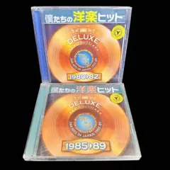 僕たちの洋楽ヒット DELUXE まとめ　各2枚入り　2個セット