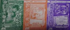 Vジャンプ2025年10月号　付録カードセット　ONEPIECE 遊戯王OCG
