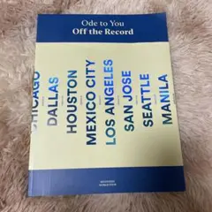 Ode to You Off the Record