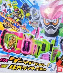 仮面ライダーエグゼイドセット