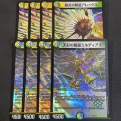 天彩の精霊ミルディアス 叡光の精霊アレックス 各4枚