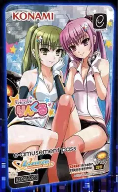 メタリックe-amusement pass beatmania 19Lincle