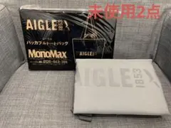 2点/未使用 AIGLE エーグル パッカブル トートバッグ