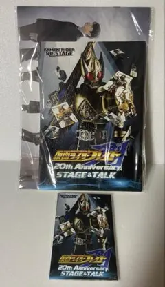 （短期出品）仮面ライダー剣(ブレイド)メモリアルセット&ブロマイドセット