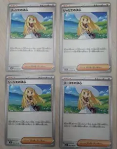 ポケモンカード メガブレイブ リーリエの決心 U 4枚セット
