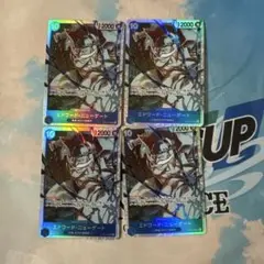 エドワード・ニューゲートSR [OP13-042]「受け継がれる意志」4枚セット