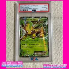 【PSA10】リーフィアex PSA10鑑定済〕リーフィアex【SAR】{200/187}