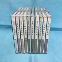 ♦︎ 淀川長治 映画音楽館 10点セット