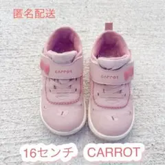 ムーンスターキャロット　スニーカー　子ども靴　キッズシューズ　CARROT