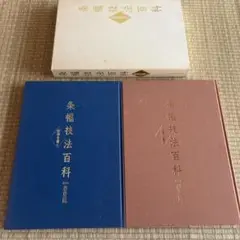 2025年最新】池田桂鳳の人気アイテム - メルカリ