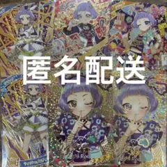 ひみつのアイプリ　リング3弾　アニマルバズリウム　サイン 他セット