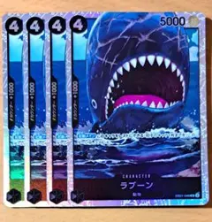 ワンピースカードゲーム　ラブーン　SR　4枚セット　①