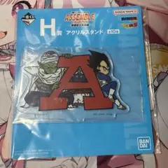 ドラゴンボール一番くじ