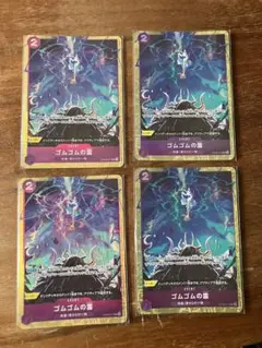 ワンピースカード　ゴムゴムの雷　4枚　プレミアムカードコレクション　パラレル