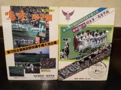 関東第一高等学校 応援グッズセット Amazon.co.jp: 関東第一高校 野球 応援グッズ : おもちゃ