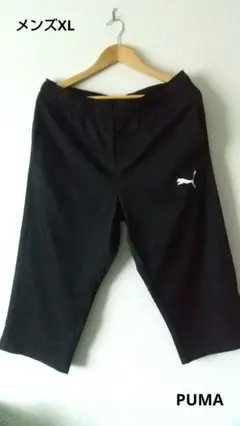 【PUMA】メンズハーフパンツ XLサイズ