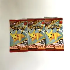 ポケモンカードMEGA 3パック　マクドナルド ハッピーセット2025