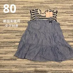 メゾピアノ　ベビー　ワンピース　80