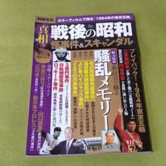 2025年最新】日航機墜落 雑誌の人気アイテム - メルカリ