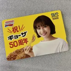 2025年最新】広瀬すず味の素餃子の人気アイテム - メルカリ