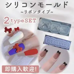 シリコンモールド リボン2種 型 レジン 3Dネイルパーツ ネイル ハンドメイド