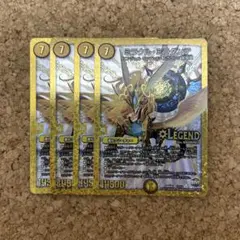 デュエルマスターズ ミラクルミラダンテ 4枚