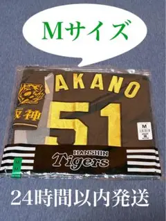 阪神タイガース 中野拓夢選手　ブラックレプリカユニフォーム Mサイズ