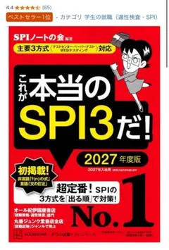 SPI