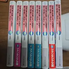 【朗報】俺の許嫁になった地味子、家では可愛いしかない。　全8巻セット