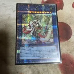 アラヒメの御巫　QCシク　クォーターシークレット