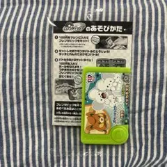 ポケモンフレンダ31限定イッカネズミ