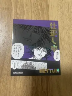 HUNTER×HUNTER HEYTUN ステッカー
