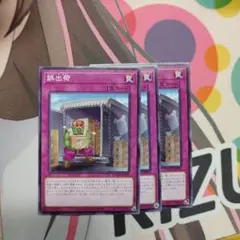 遊戯王　誤出荷
