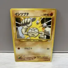 イシツブテ ● 拡張パック第3弾 めざめる伝説