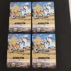 宝石騎士さばるみー　４枚　ヴァンガード