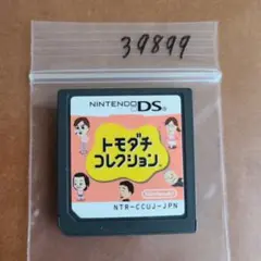 トモダチコレクション