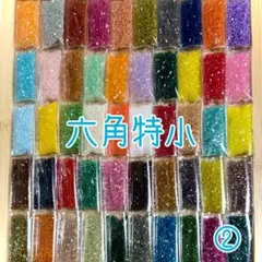 ビーズ 六角特小 50色セット
