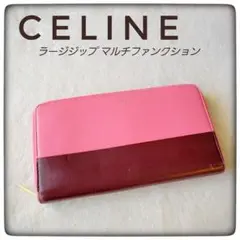 ★バイカラー★【セリーヌ】ラージジップ マルチファンクション レザー 保存袋付き