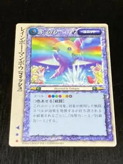 モンスターコレクションTCG レインボー・マンボウ