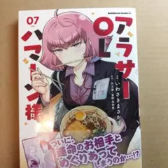 アラサーOLハマーン様(7)
