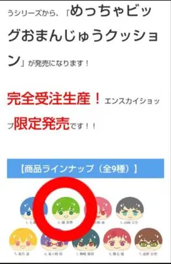 2025年最新】遙 ビッグ おまんじゅうの人気アイテム - メルカリ