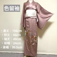 【美品】正絹 色留袖 ピンク地 華やか柄 着物 和装 フォーマル