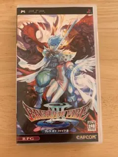 ブレス オブ ファイア III
