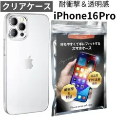 iPhone 16 pro クリア ケース透明 アイホン アイフォンA40