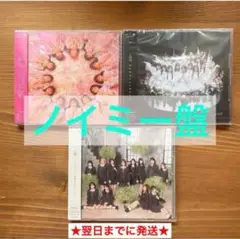 ≠ME ノイミー盤 CD